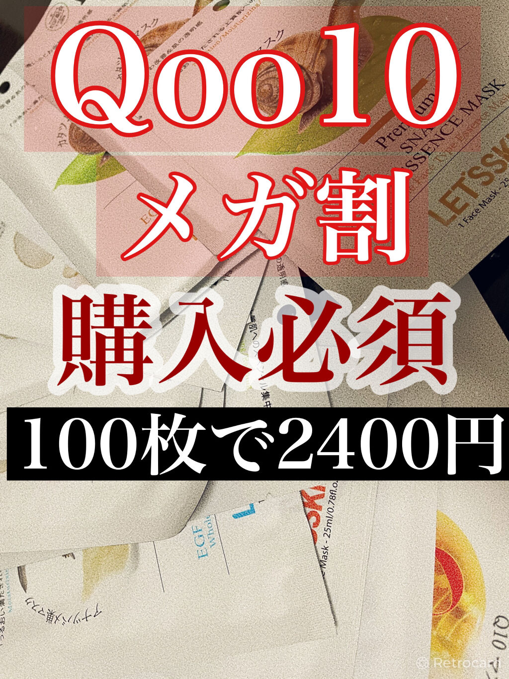 Let's Skin プレミアムEGFエッセンスマスク/Dermal/シートマスク・パックを使ったクチコミ（1枚目）