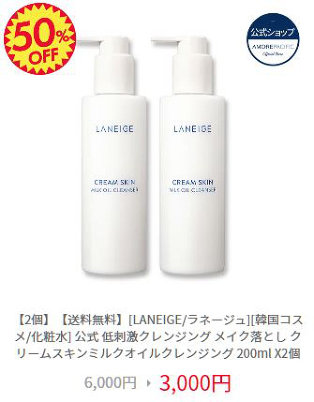 ラディアンーCクリーム/LANEIGE/フェイスクリームを使ったクチコミ(1枚目)