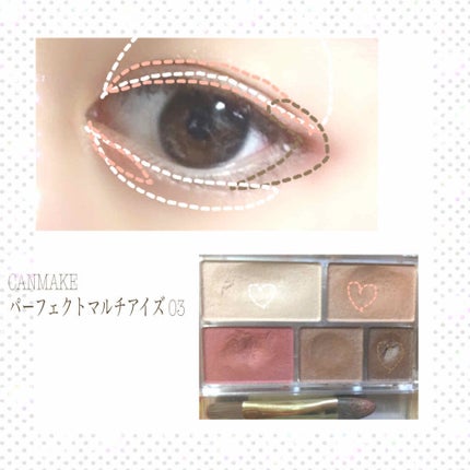 パーフェクトマルチアイズ/キャンメイク/アイシャドウパレットを使ったクチコミ(2枚目)