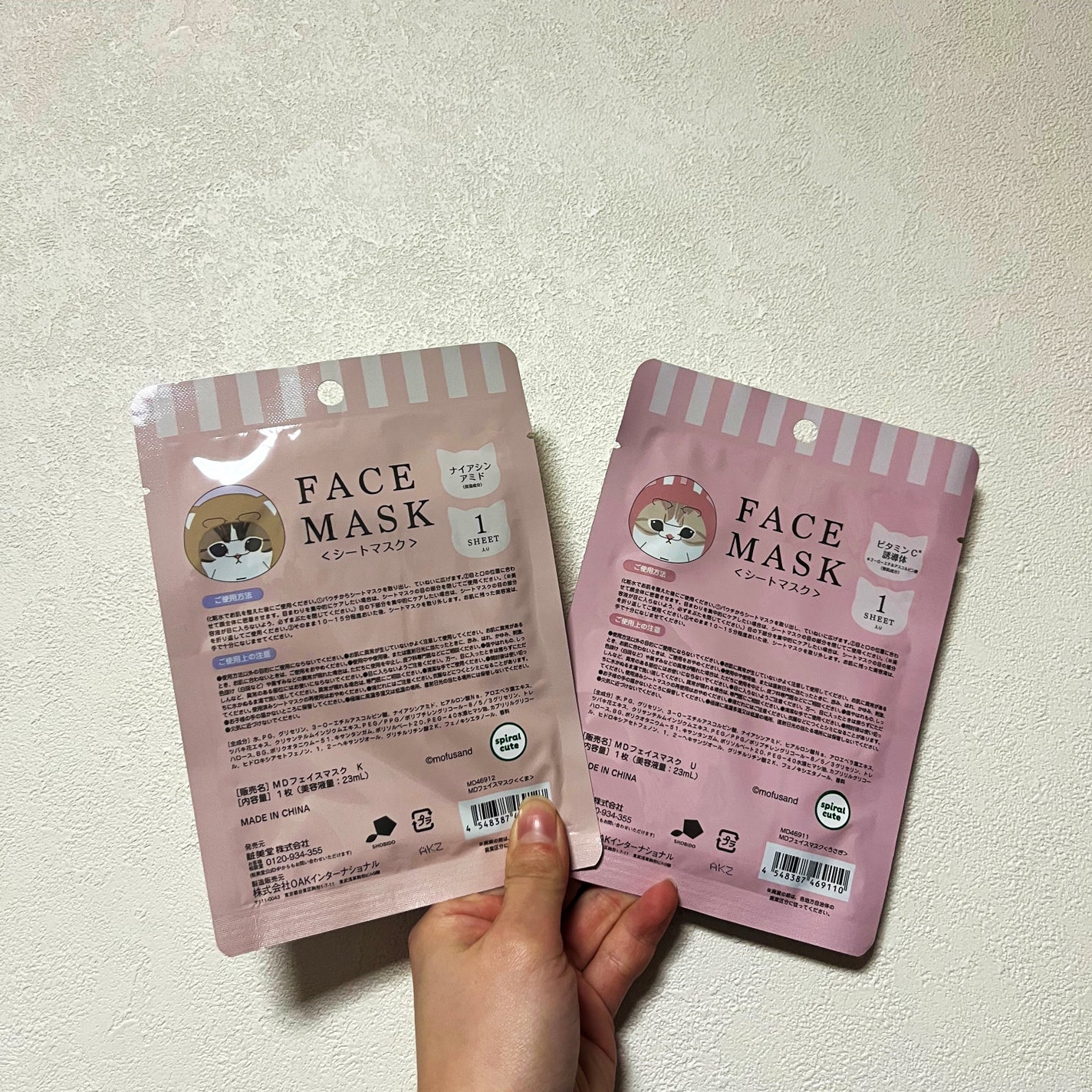 MDフェイスマスク<うさぎ>/SHOBIDO/シートマスク・パックを使ったクチコミ(2枚目)
