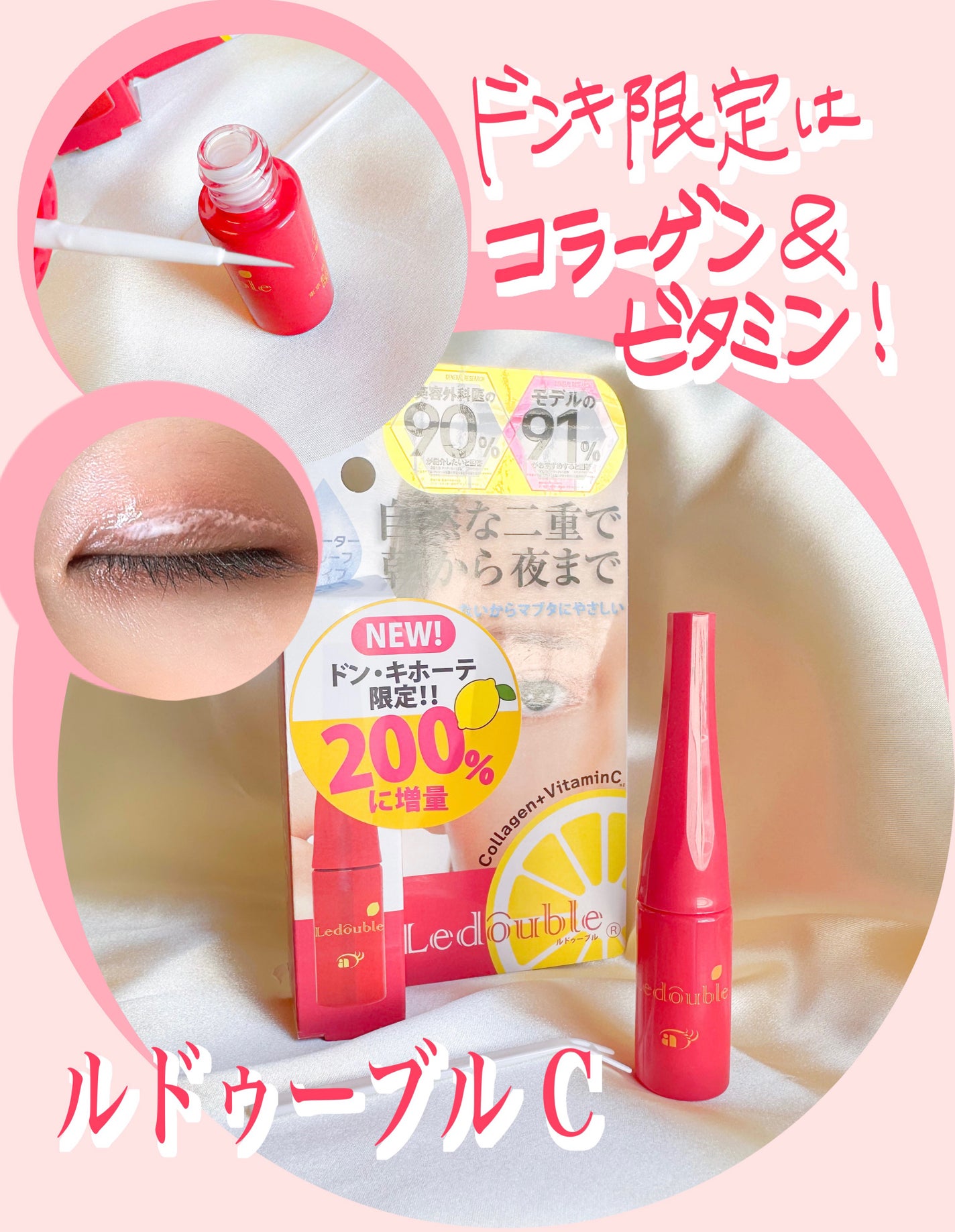 ルドゥーブルC/ルドゥーブル/二重まぶた用アイテムを使ったクチコミ(1枚目)