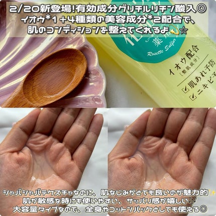 ロゼット スキンコンディショナーi/ロゼット/化粧水を使ったクチコミ(2枚目)