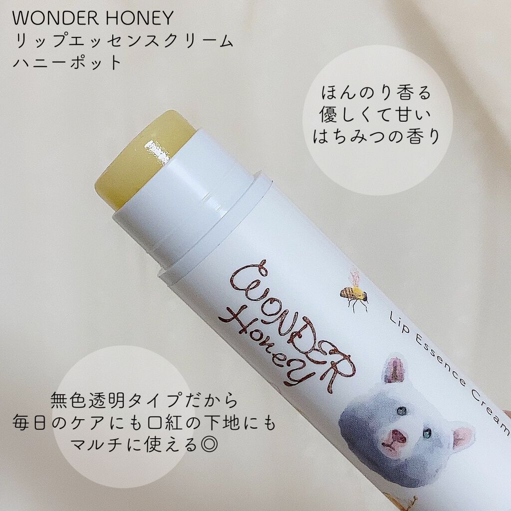 ワンダーハニー リップエッセンスクリーム/VECUA Honey/リップクリームを使ったクチコミ(6枚目)