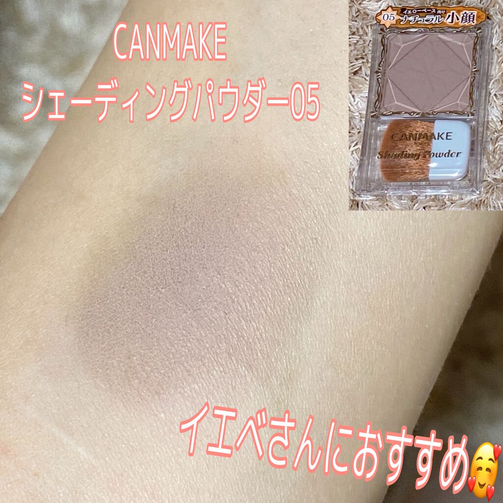 シェーディングパウダー/キャンメイク/シェーディングを使ったクチコミ(4枚目)