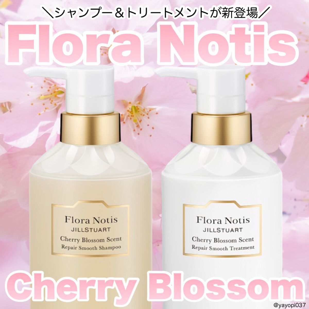 yayoi♡ on LIPS 「【FloraNotisJILLSTUARTからシャンプーが新登..」(1枚目)