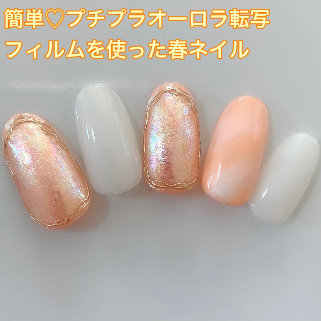 オーロラ転写フィルム グレースジェル