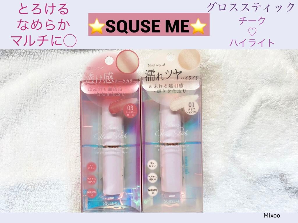 シアーグロウスティック チークカラー/ミゼルエディ/ジェル・クリームチークを使ったクチコミ(1枚目)