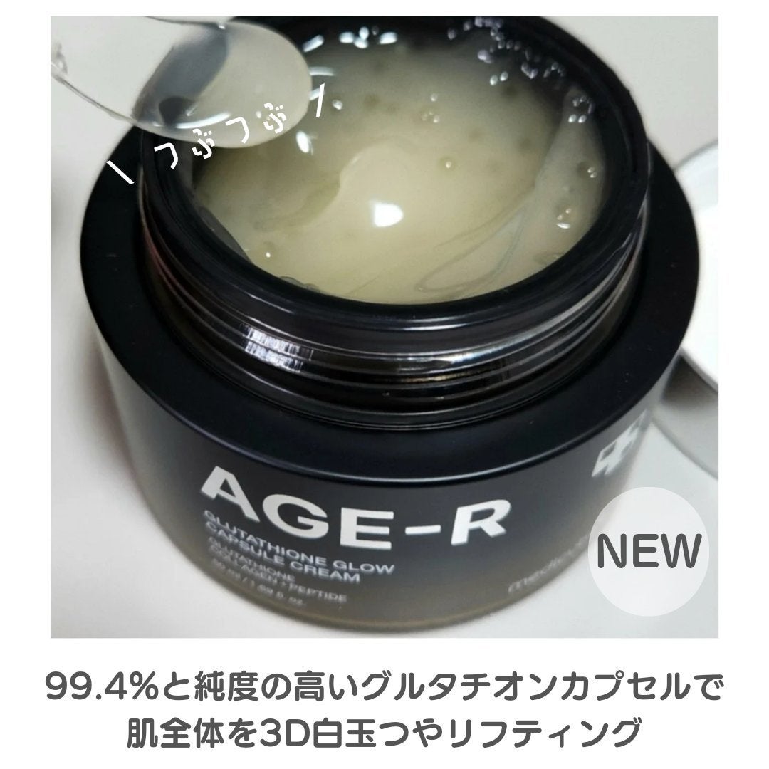 グルタチオンカプセルクリーム/MEDICUBE/フェイスクリームを使ったクチコミ(2枚目)