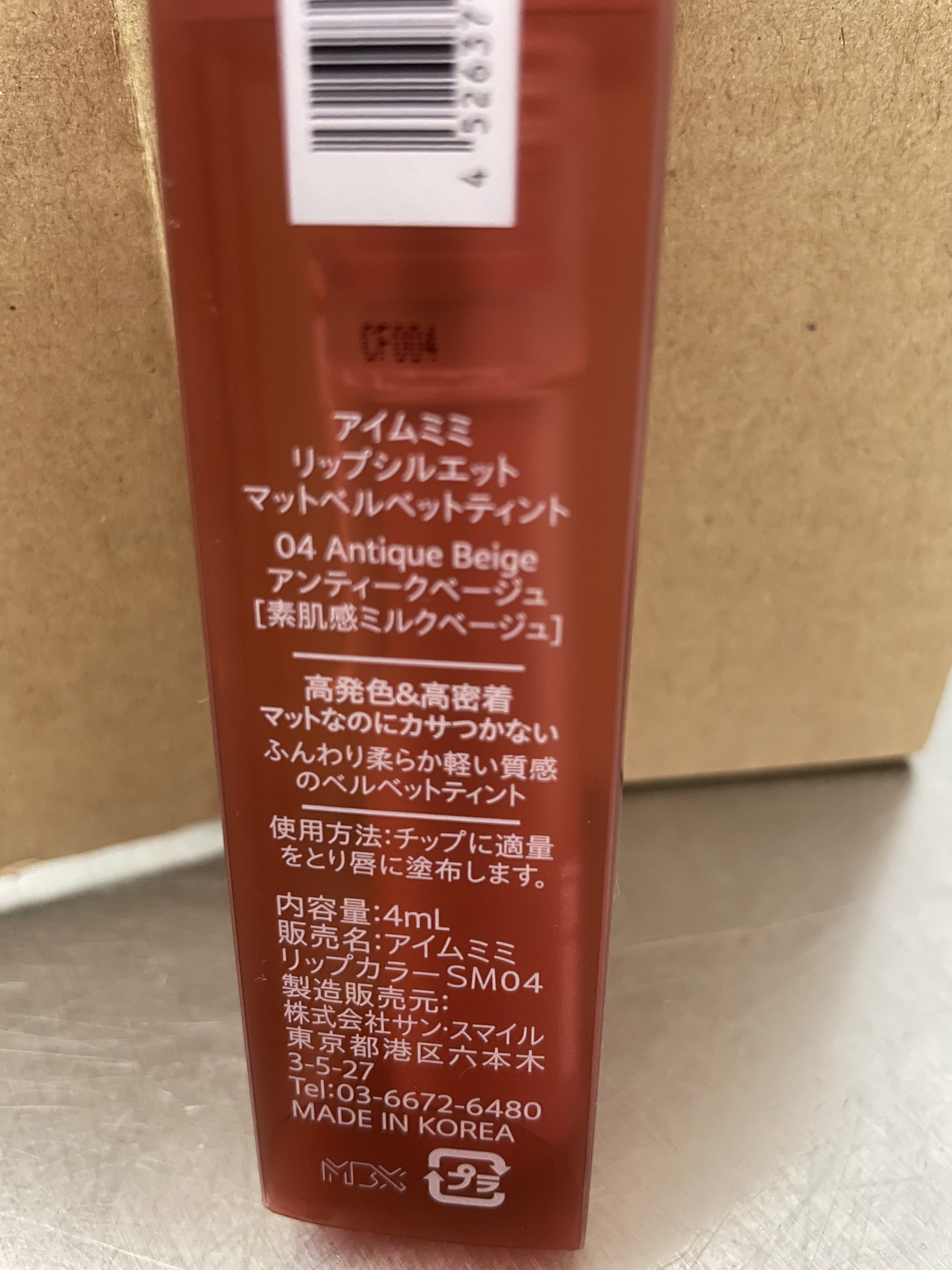 リップシルエットマットベルベットティント/i’m meme/リップティントを使ったクチコミ（3枚目）