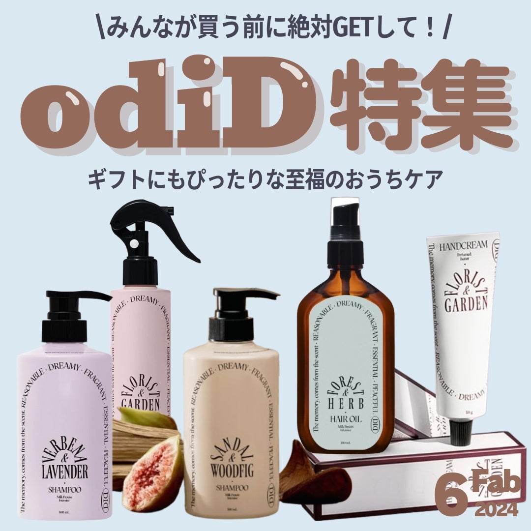 ミルクプロテインインテンシブ ノーウォッシュアンプルトリートメント フローリストガーデン/odiD/ヘアミルクを使ったクチコミ(1枚目)