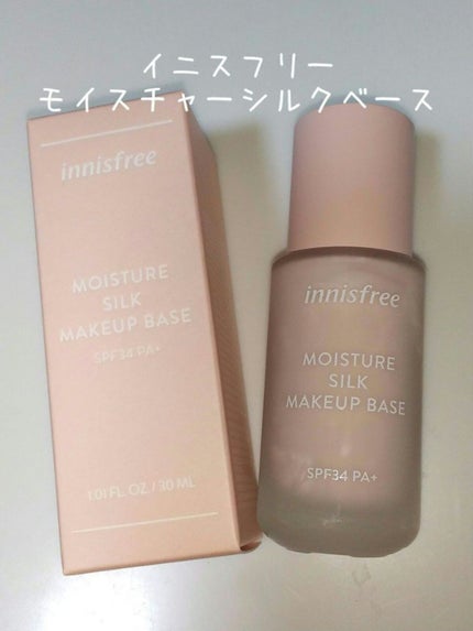 モイスチャー シルク ベース SPF34/PA+/innisfree/化粧下地を使ったクチコミ(1枚目)