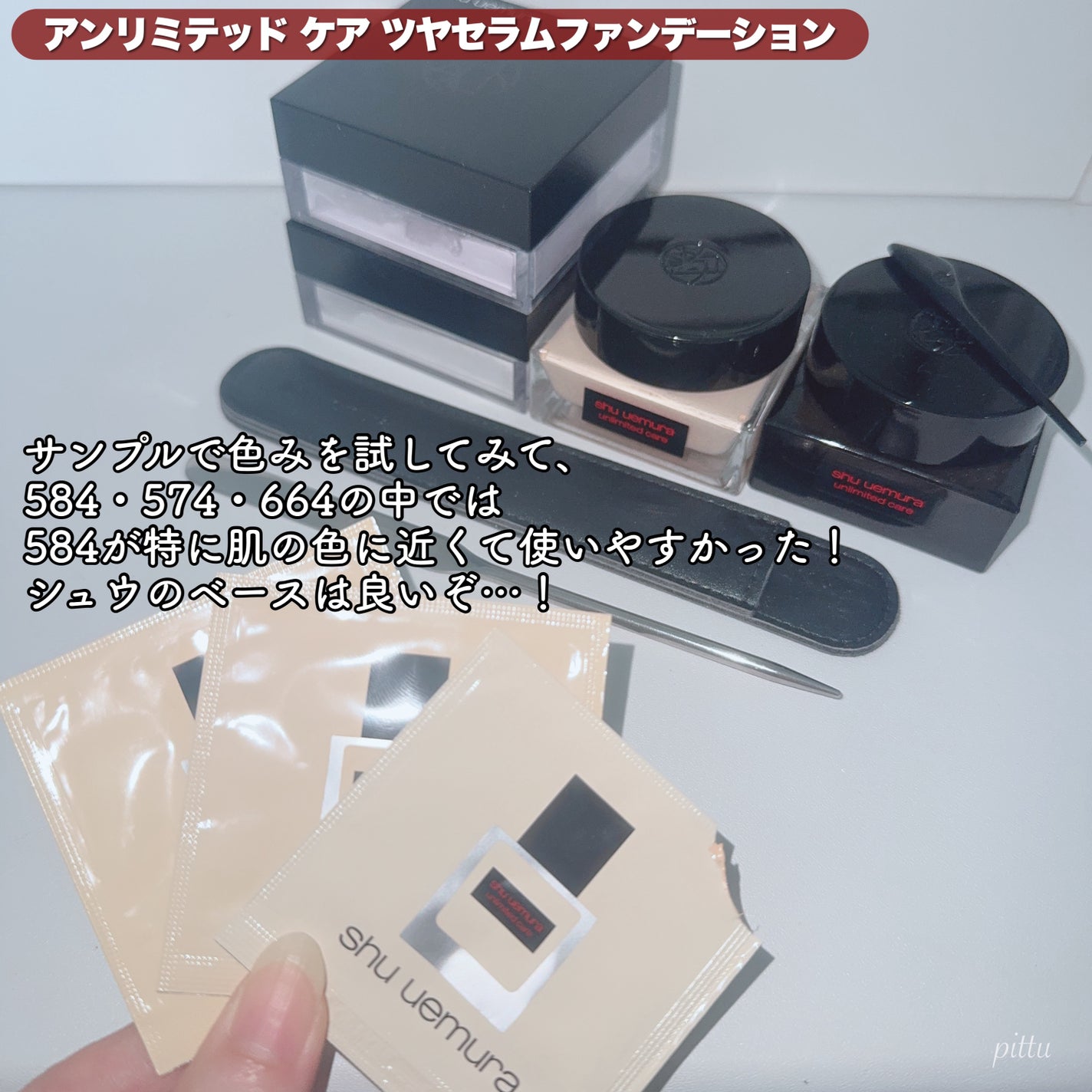 アンリミテッド ケア ツヤ セラム ファンデーション/shu uemura/リキッドファンデーションを使ったクチコミ(5枚目)