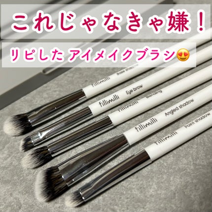 fillimilli アイメイクブラシセット/fillimilli/メイクブラシを使ったクチコミ(1枚目)