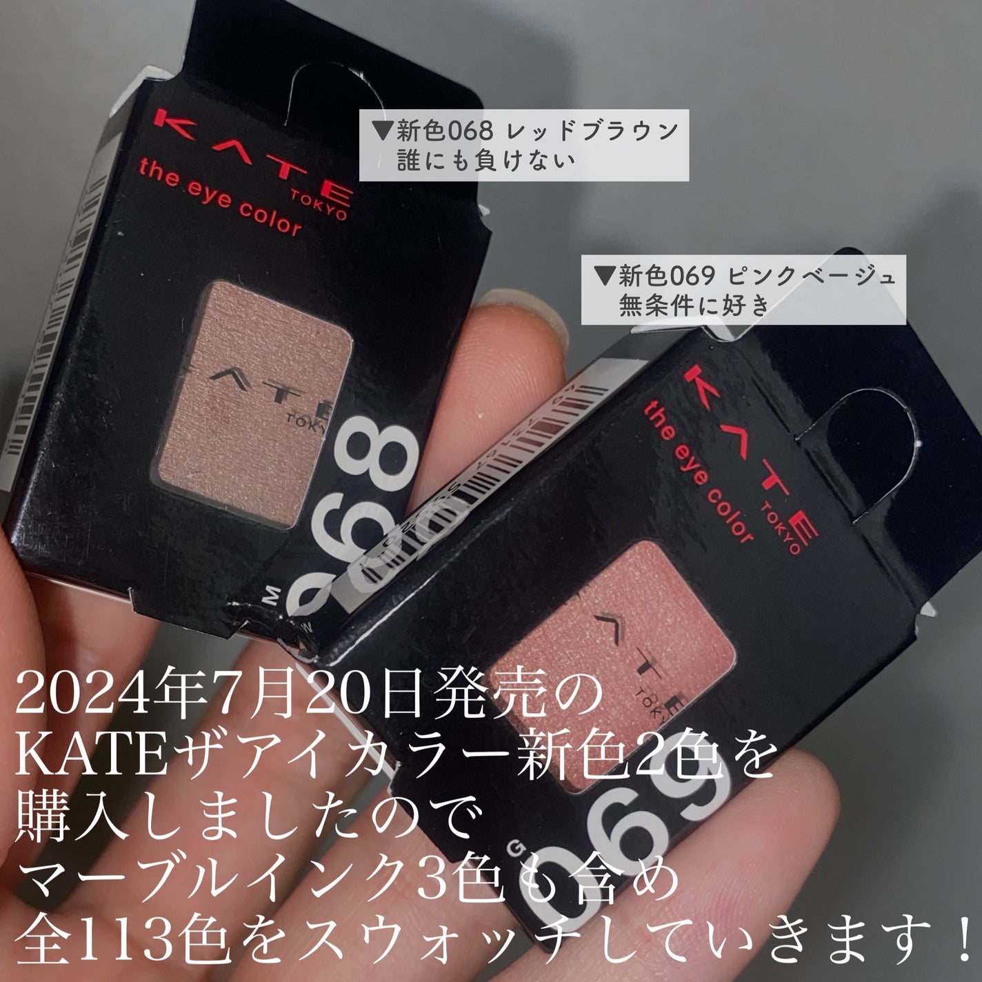 ケイト ザ アイカラー/KATE/単色アイシャドウを使ったクチコミ(2枚目)