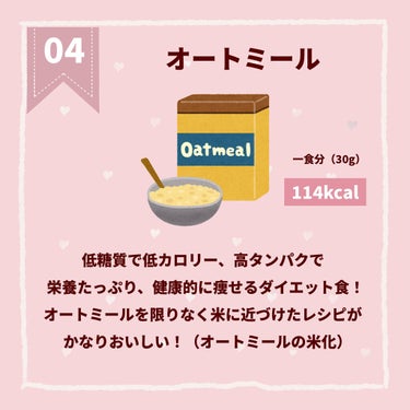 プレミアムピュアオートミール/ニッショク/食品を使ったクチコミ（5枚目）