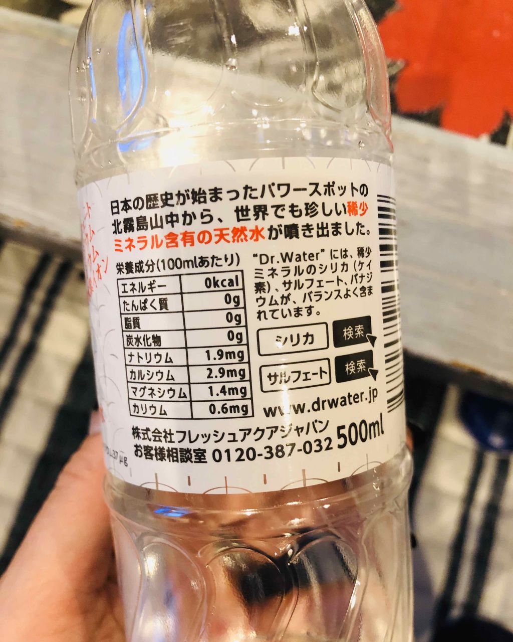 ドクターウォーター/フレッシュアクアジャパン/ミネラルウォーターを使ったクチコミ（2枚目）