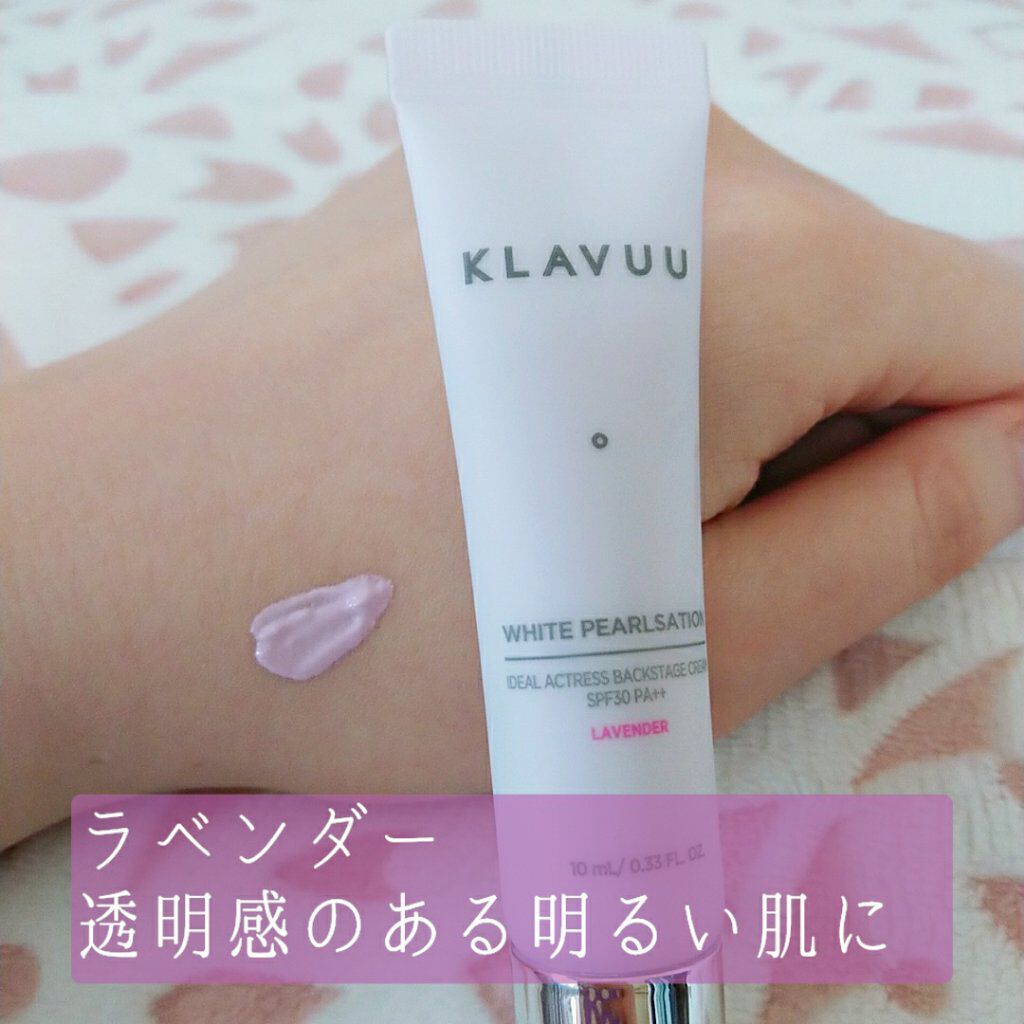 アイデアルアクトレスバックステージクリームスペシャルセット10ml ×3本/KLAVUU/その他キットセットを使ったクチコミ（2枚目）