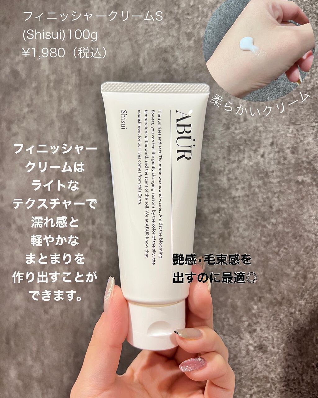 フィニッシャークリーム/ABÜR/洗い流すヘアトリートメントを使ったクチコミ（3枚目）