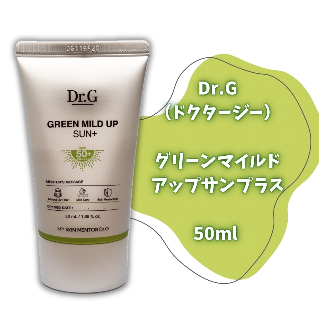 グリーンマイルドアップサンプラス/Dr.G/日焼け止めクリームを使ったクチコミ(2枚目)