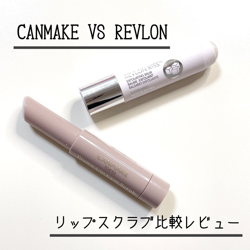 レブロン キス シュガー スクラブ/REVLON/リップスクラブを使ったクチコミ(1枚目)
