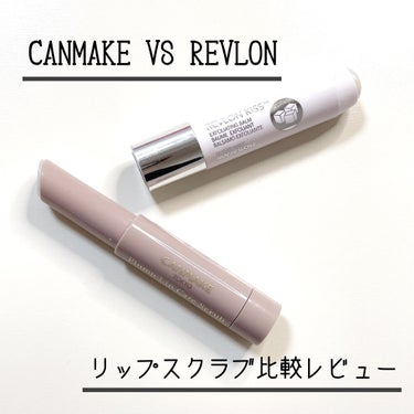 レブロン キス シュガー スクラブ/REVLON/リップスクラブを使ったクチコミ（1枚目）