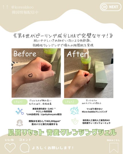 を使ったクチコミ(2枚目)