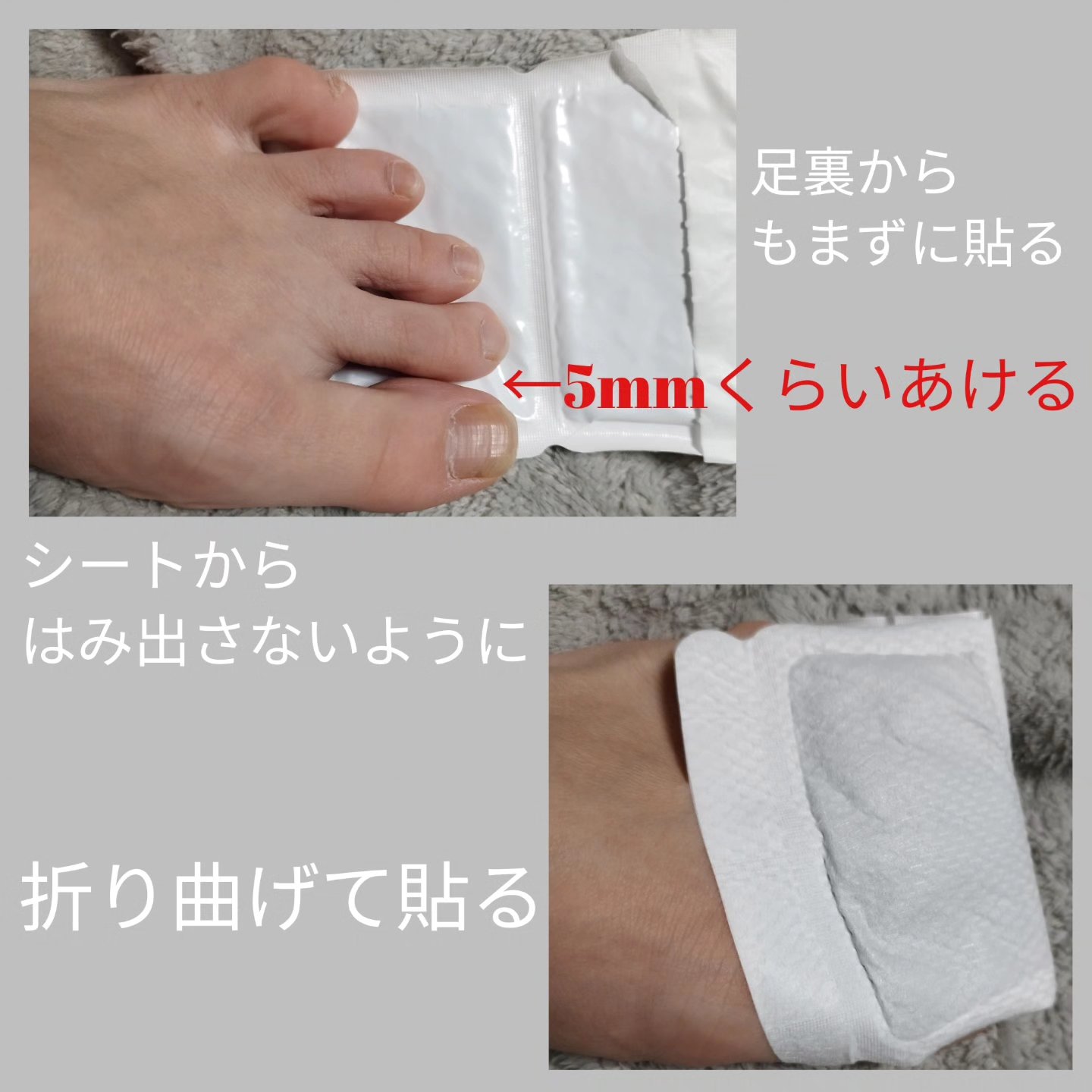 寝るとき足ホットン/小林製薬/その他を使ったクチコミ（3枚目）