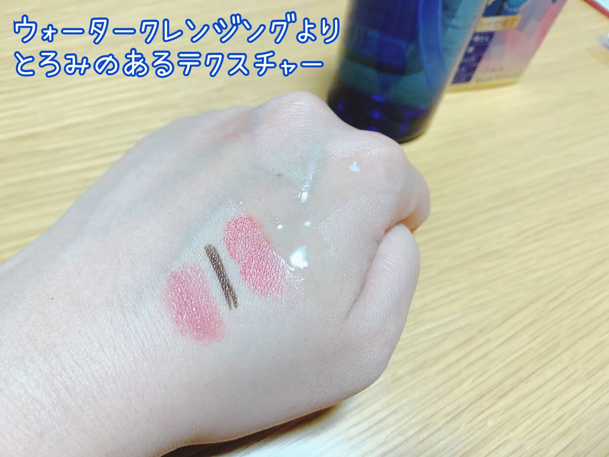 Wクレンジング /イオナ スパ&ミネラル/オイルクレンジングを使ったクチコミ(2枚目)