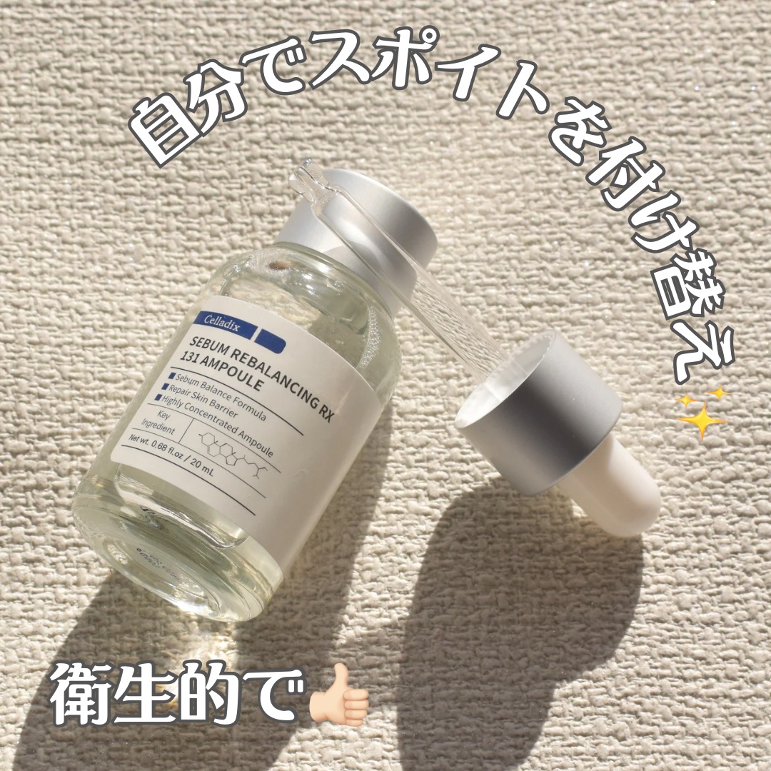 131 ポア クリアリング セラム｜Celladixの使い方を徹底解説