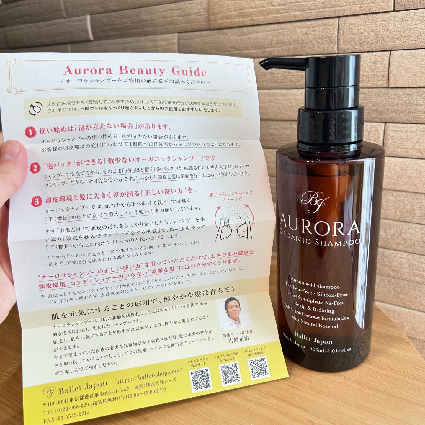 バレエジャポン オーロラシャンプーのクチコミ「＊ Thank you ＊

株式会社シーズ様より
アミノ酸オーガニックシャンプー　オーロラシ.....」（2枚目）