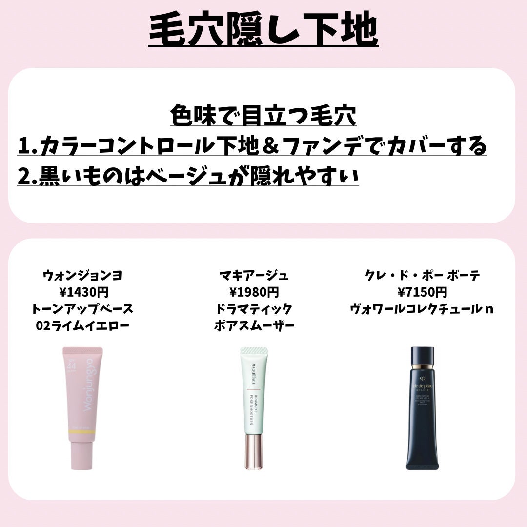 エテュセ ポアレスプライマー/ettusais/化粧下地を使ったクチコミ(5枚目)