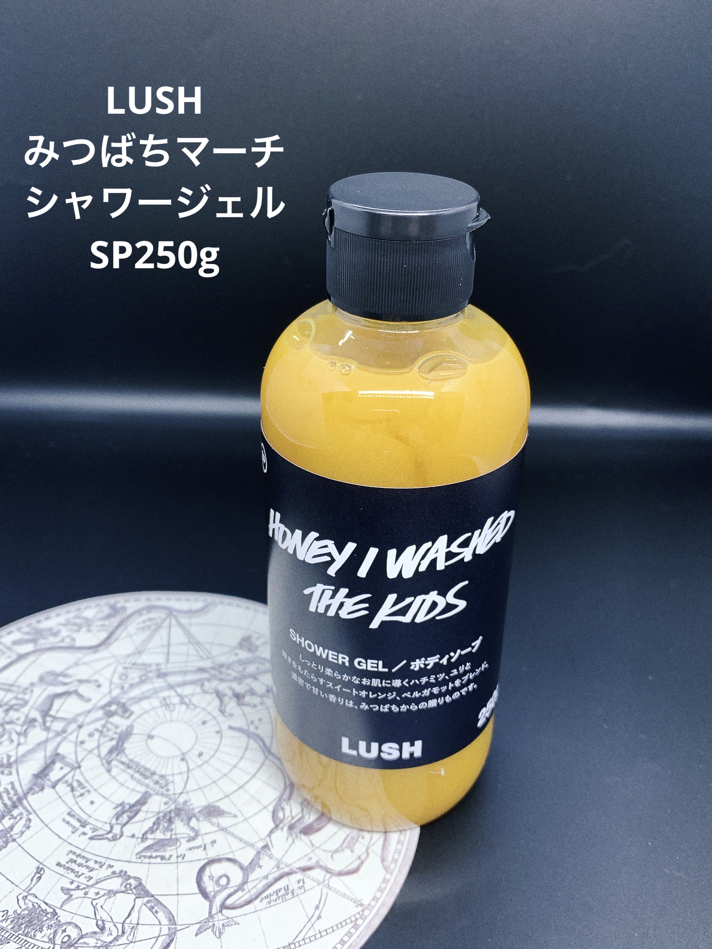 みつばちマーチ シャワージェル SP/ラッシュ/ボディソープを使ったクチコミ（1枚目）