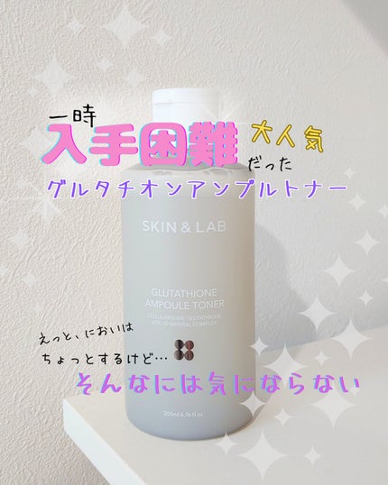 グルタチオンアンプルトナー/SKIN&LAB/化粧水を使ったクチコミ(1枚目)