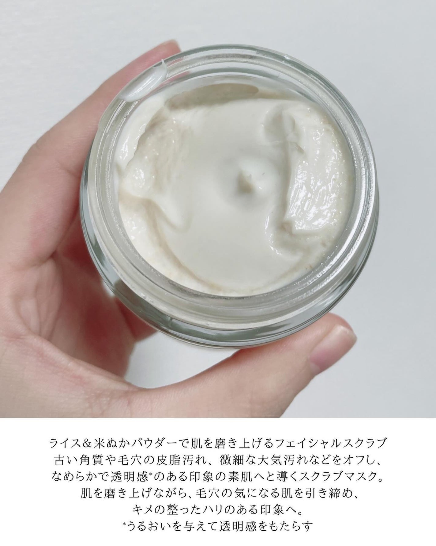 RICE MASK/I'm from/洗い流すパック・マスクを使ったクチコミ(3枚目)