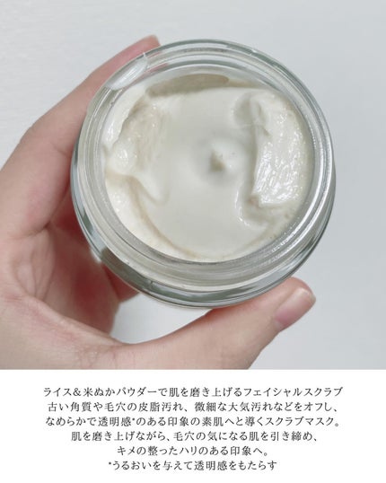 RICE MASK/I'm from/洗い流すパック・マスクを使ったクチコミ(3枚目)