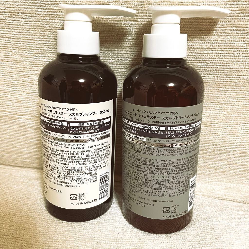 スカルプD ボーテ ナチュラスター スカルプシャンプー/トリートメントパック/アンファー(スカルプD)/シャンプー・コンディショナーを使ったクチコミ(2枚目)