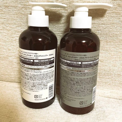 スカルプD ボーテ ナチュラスター スカルプシャンプー/トリートメントパック/アンファー(スカルプD)/シャンプー・コンディショナーを使ったクチコミ(2枚目)