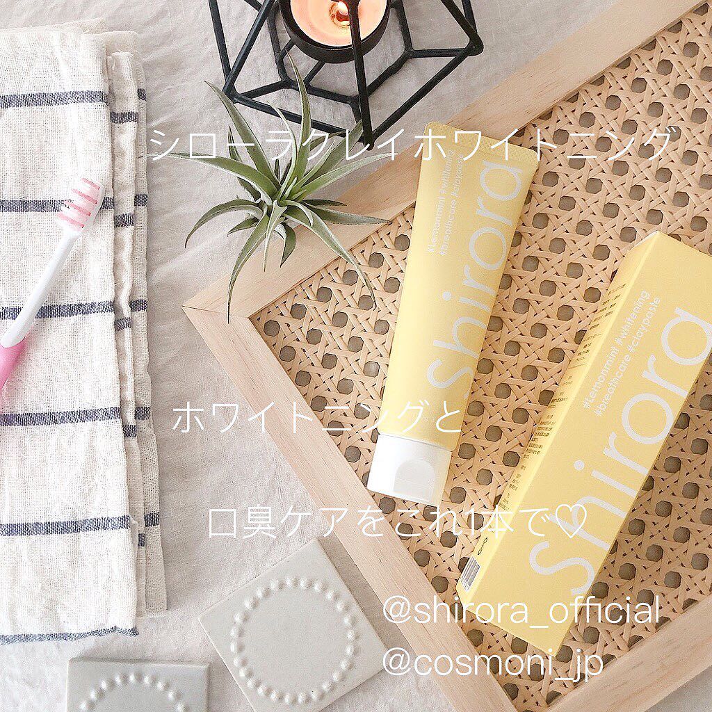 シローラクレイホワイトニング/Shirora/歯磨き粉を使ったクチコミ（1枚目）