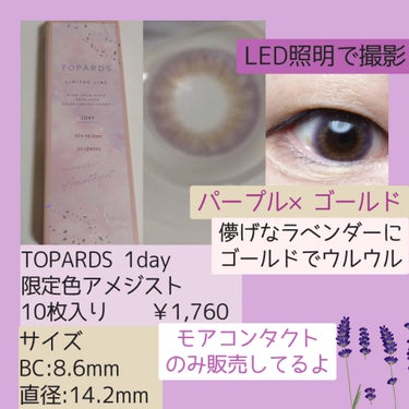 TOPARDS 1day/TOPARDS/ワンデー（１DAY）カラコンを使ったクチコミ（3枚目）