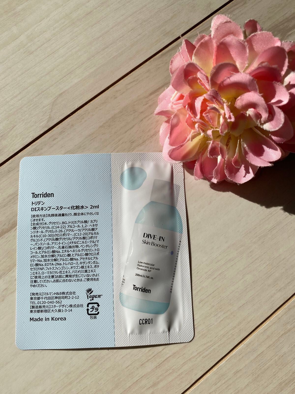 ダイブイン スキンブースター/Torriden/ブースター・導入液を使ったクチコミ(2枚目)