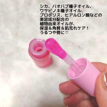 シカ ティンテッド リップ エッセンシャル オイル/VT/リップオイルを使ったクチコミ(2枚目)