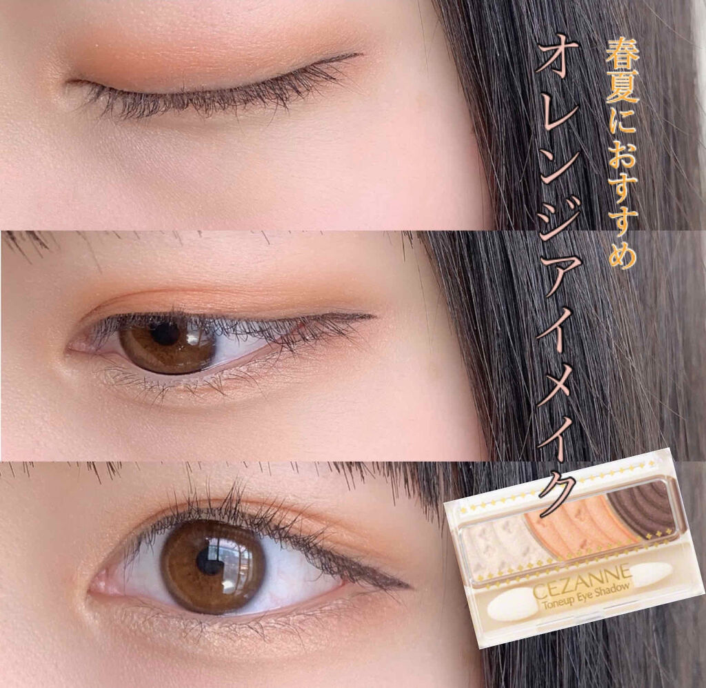 極細 アイライナーR/CEZANNE/リキッドアイライナーを使ったクチコミ（1枚目）