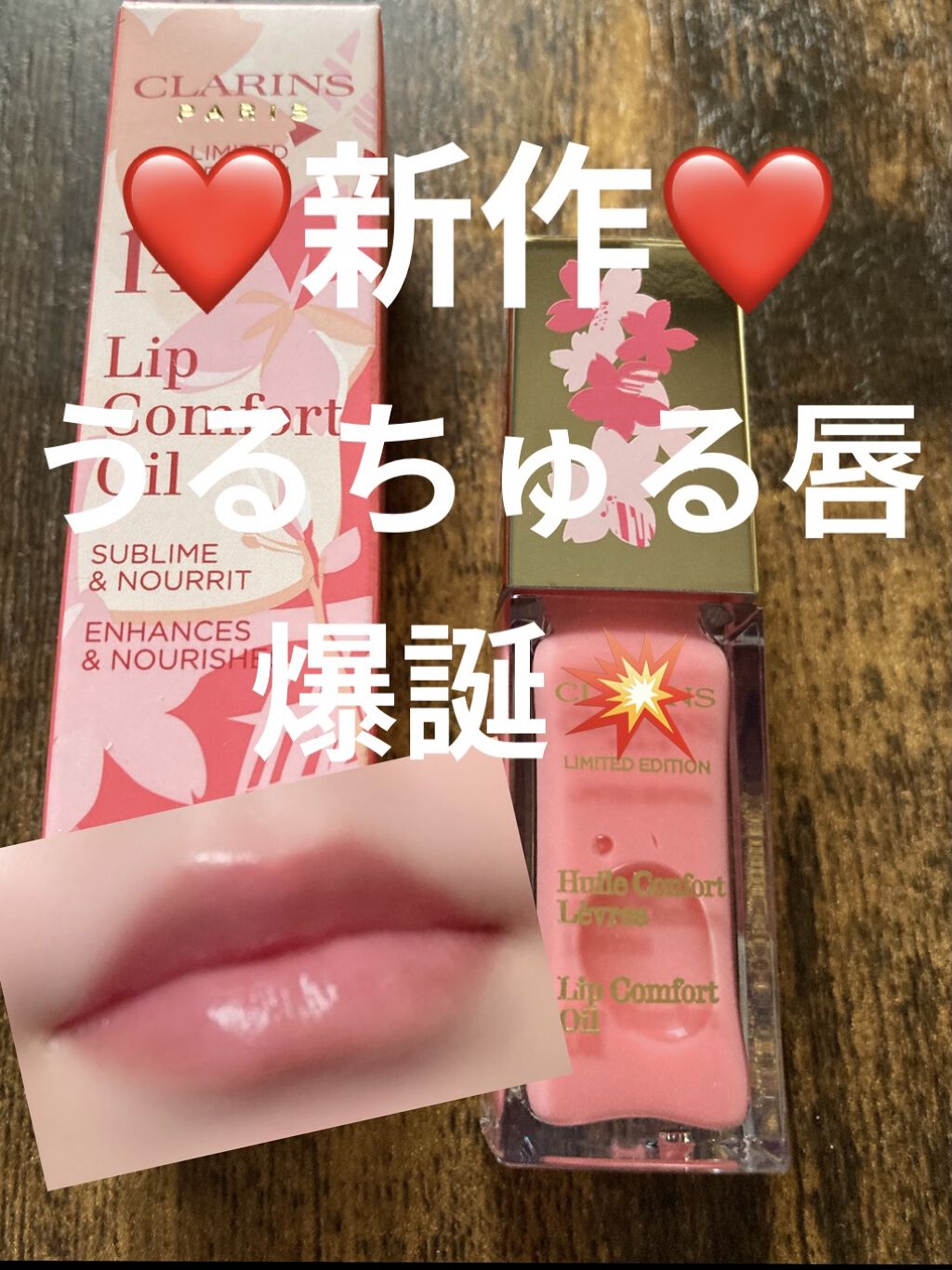 を使ったクチコミ（1枚目）