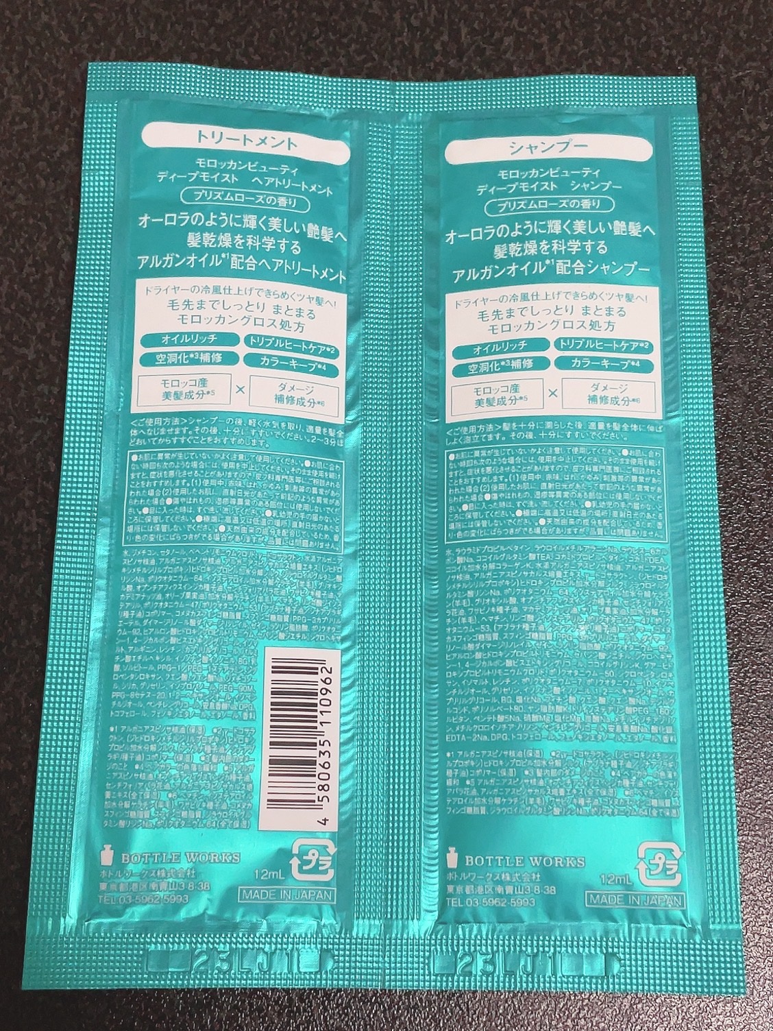 ディープモイスト シャンプー/ ヘアトリートメント/モロッカンビューティ/市販シャンプーを使ったクチコミ（2枚目）