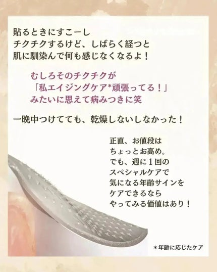 ステムセルショット プレミアム/ビタブリッドジャパン/シートマスク・パックを使ったクチコミ(4枚目)