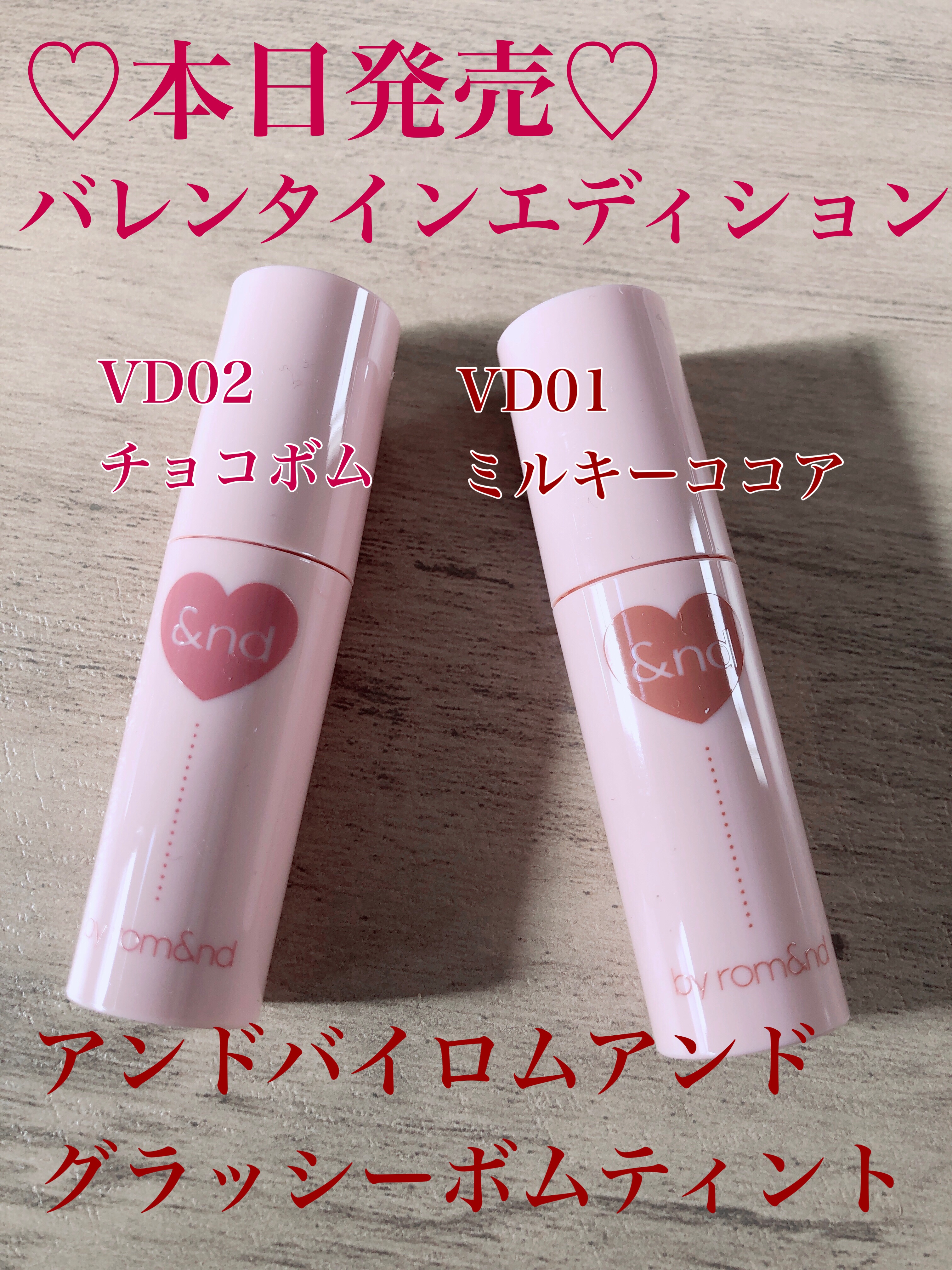 アンドバイロムアンド　グラッシーボムティント/&amp;nd by rom&amp;nd/リップティントを使ったクチコミ（1枚目）