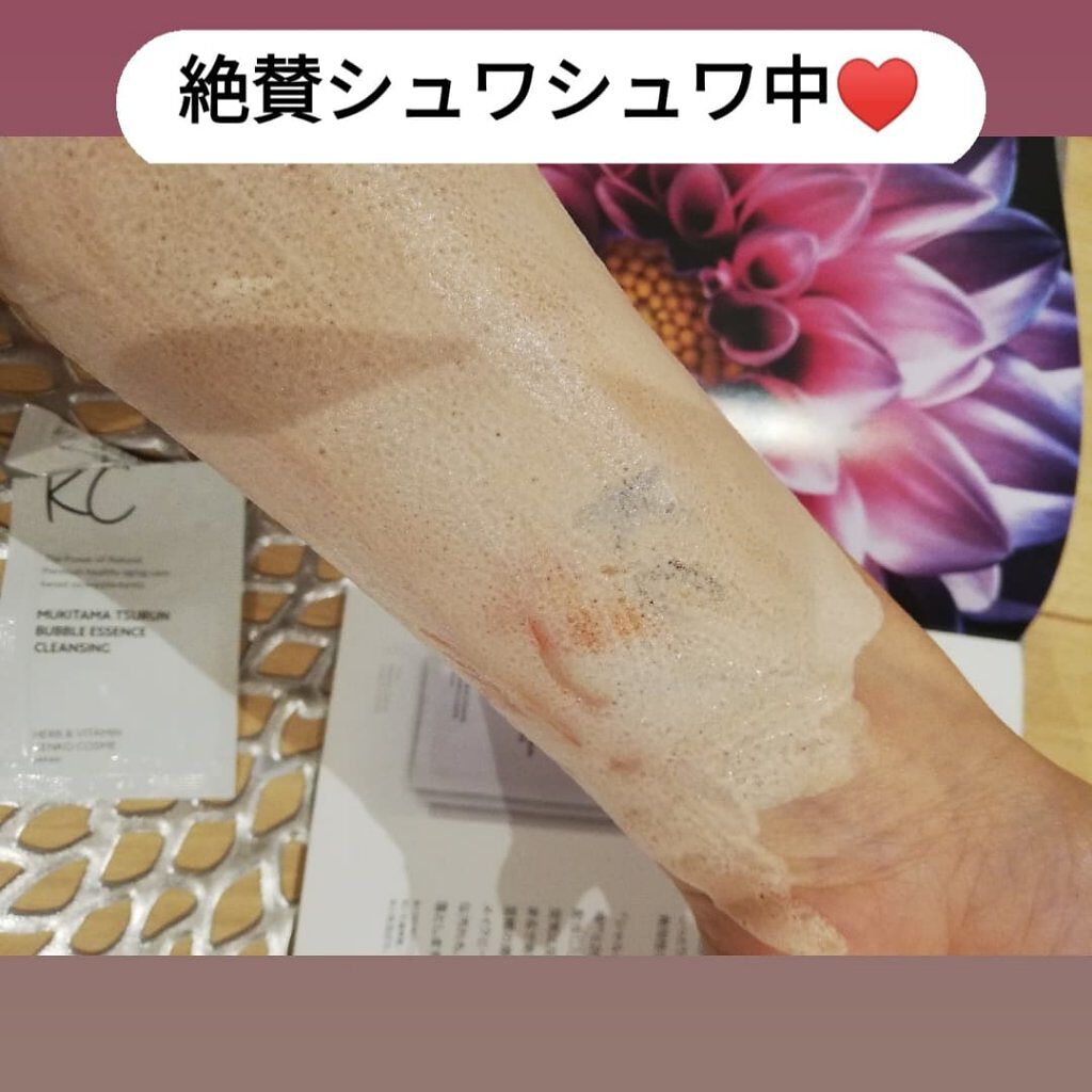 KC むきタマつるん 発泡美容液クレンジング/ハーブ健康本舗/クレンジングジェルを使ったクチコミ（2枚目）