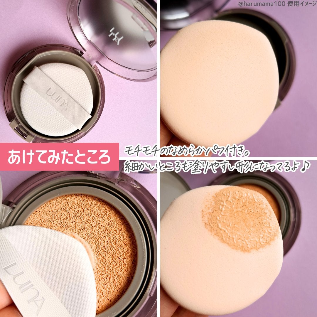 ブラーカバークッション/LUNA/クッションファンデーションを使ったクチコミ(3枚目)