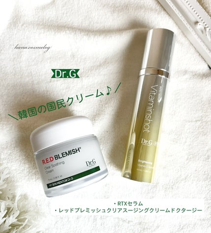 レッドブレミッシュ クリアスージングクリーム/Dr.G/フェイスクリームを使ったクチコミ(1枚目)