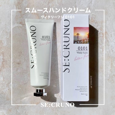 SE:CRUNO ハンドクリーム ヴィタリーフシ0101のクチコミ「PR 柔らかくて優しい香りハンドクリームで纏ってみない？
⠀

shabonを通して、⠀
SE.....」（1枚目）